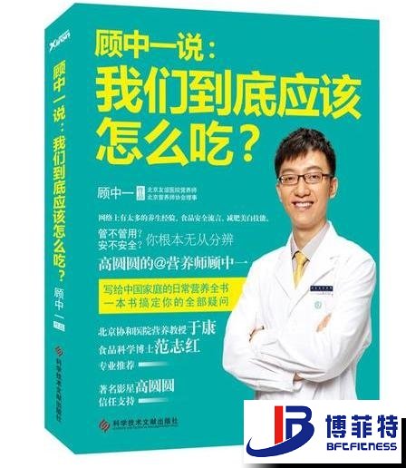 顧中一說：羞羞视频APP下载大全到底應該怎麽吃