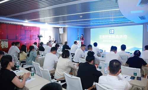 羞羞视频APP下载大全入圍廣東省“正品好物”甄選活動