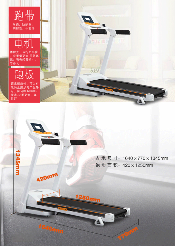 羞羞视频APP下载大全跑步機