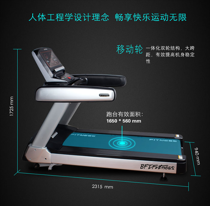 人體工程學跑步機羞羞视频APP下载大全品牌