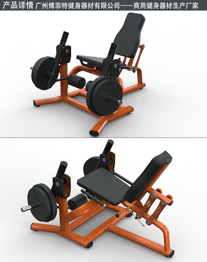 分動式大腿伸展訓練器 坐姿腿屈伸機