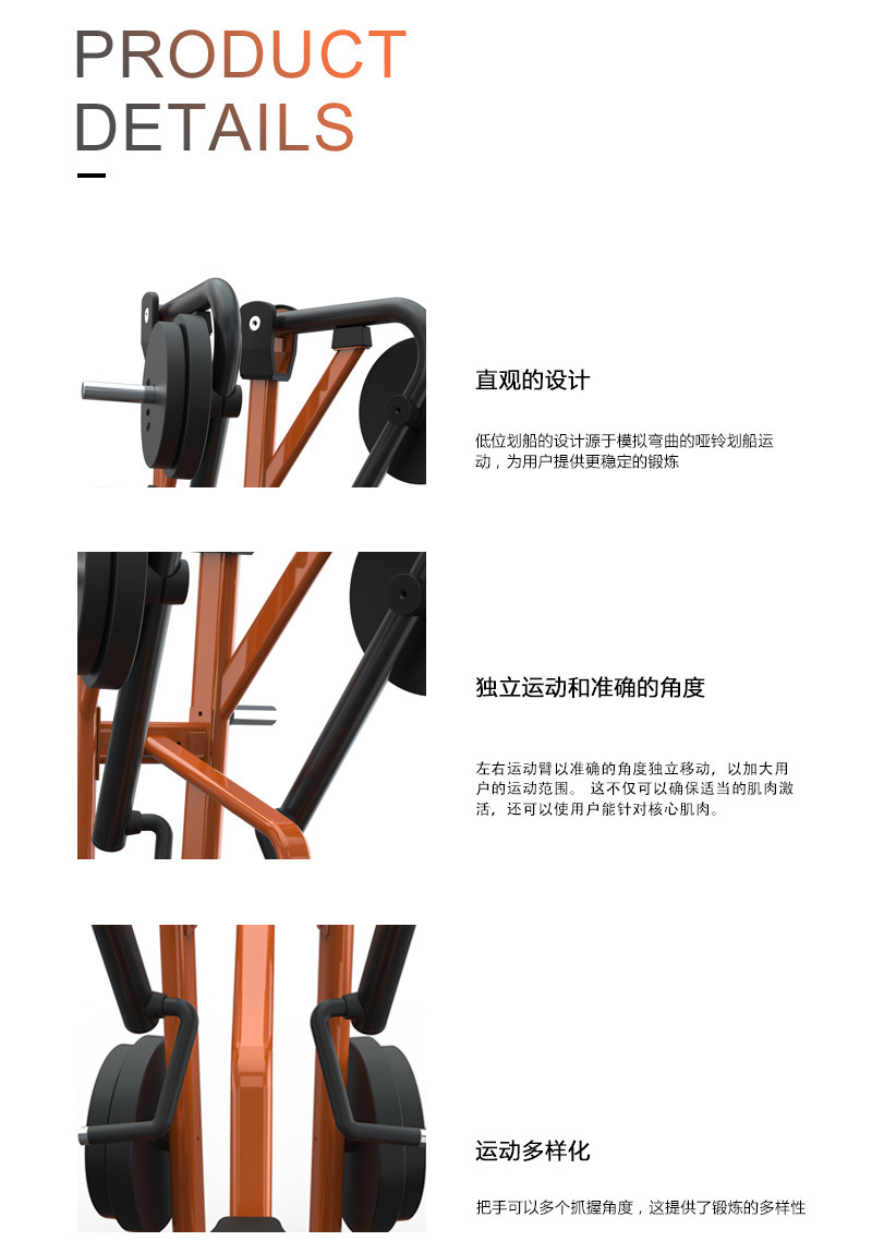 坐姿低拉劃船訓練器