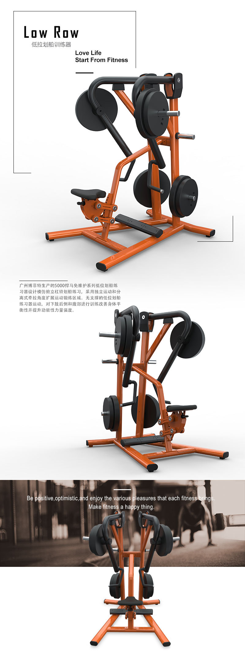 低拉劃船訓練器