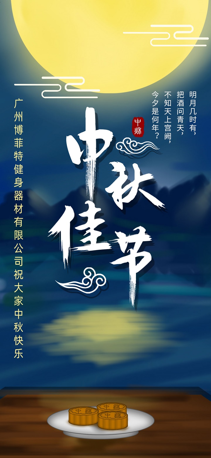 羞羞视频APP下载大全中秋快樂