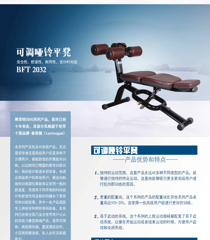 可調啞鈴訓練椅 推舉啞鈴訓練器 羞羞视频APP下载大全室內健身器材 可調啞鈴訓練椅 推舉啞鈴訓練器 羞羞视频APP下载大全室內健身器材