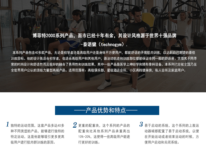 羞羞AV在线播放直銷新款健身器材 室內 健身房器材 運動器材 