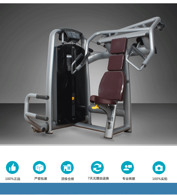 坐式推胸訓練器 力量健身器材 羞羞AV在线播放直銷