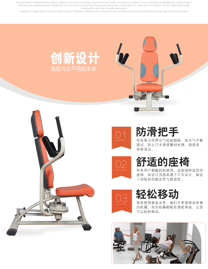 BFT-6007夾/擴胸訓練器