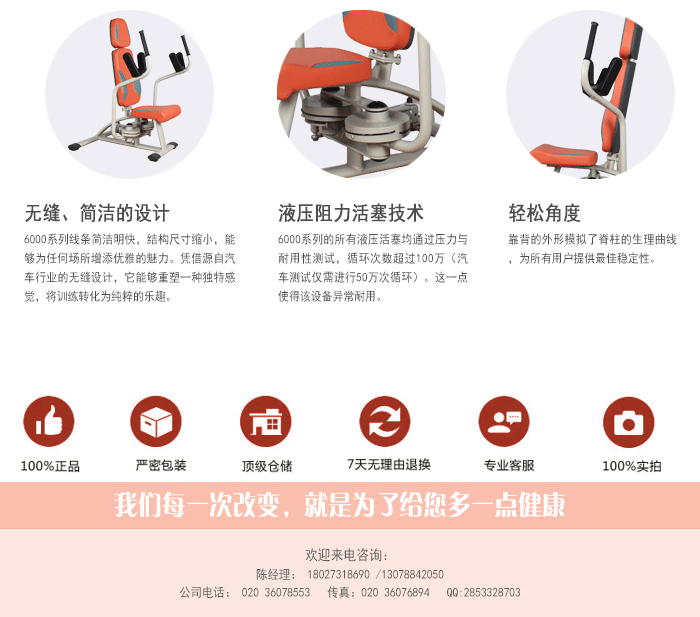 BFT-6007夾/擴胸訓練器 BFT-6007夾/擴胸訓練器