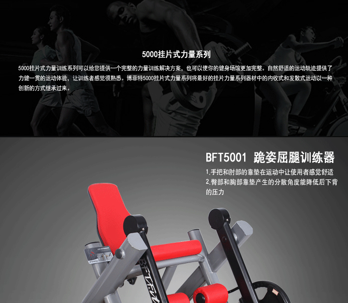 廣州羞羞视频APP下载大全，健身器材