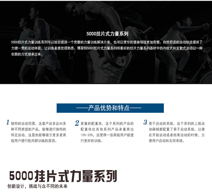 BFT5010前高拉背訓練器