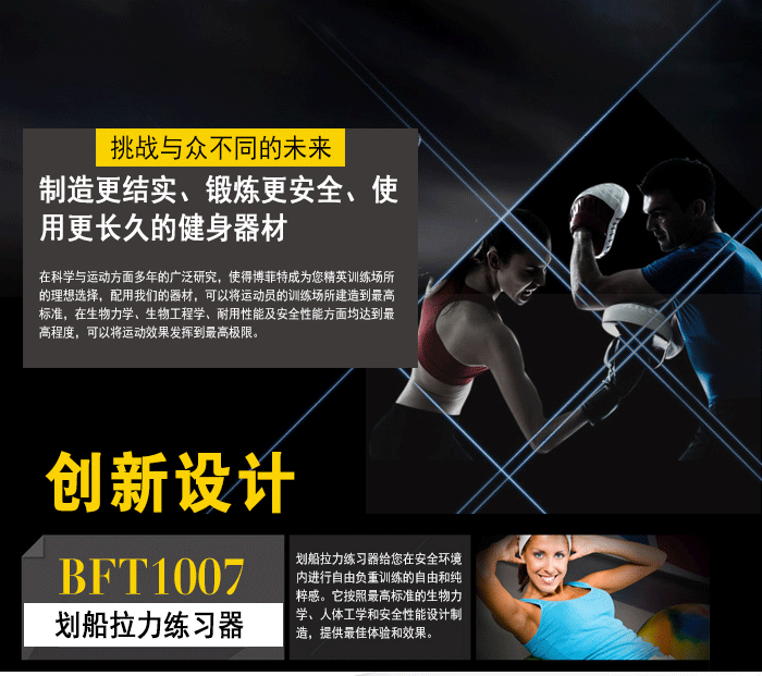 BFT1007劃船拉力訓練器