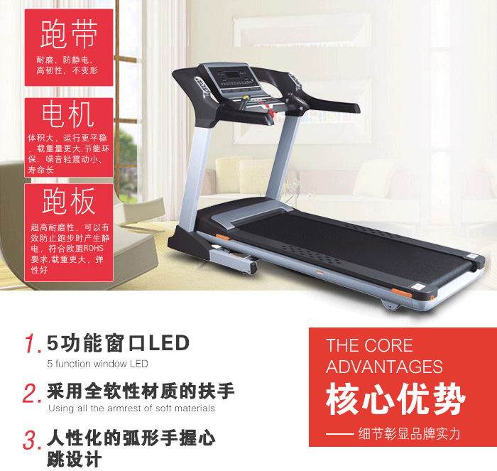 BCT1500家用跑步機 BCT1500家用跑步機