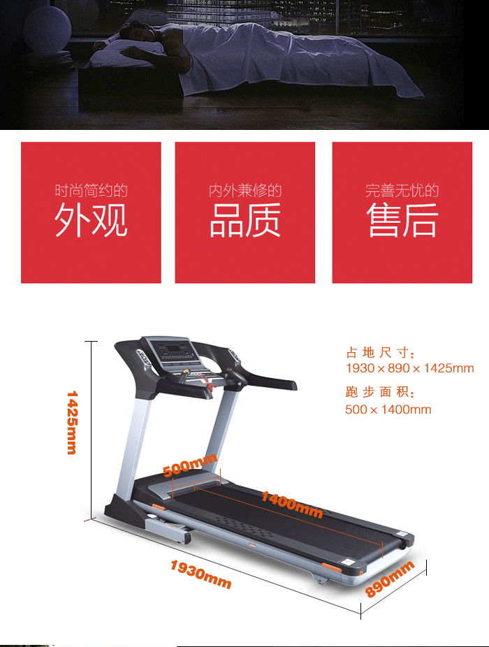 BCT1500家用跑步機 BCT1500家用跑步機