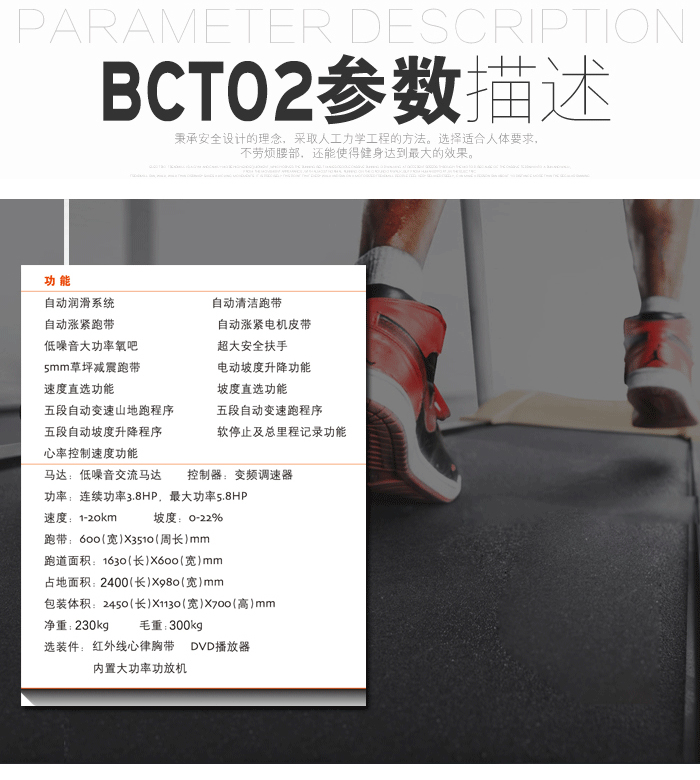 家用跑步機價格 家用跑步機價格