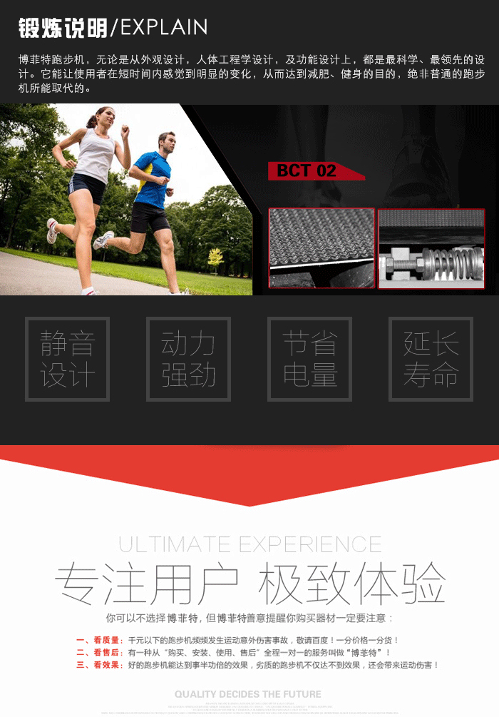 BCT02廣州跑步機_廣州跑步機價格_優質廣州跑步機批發/采購 BCT02廣州跑步機_廣州跑步機價格_優質廣州跑步機批發/采購