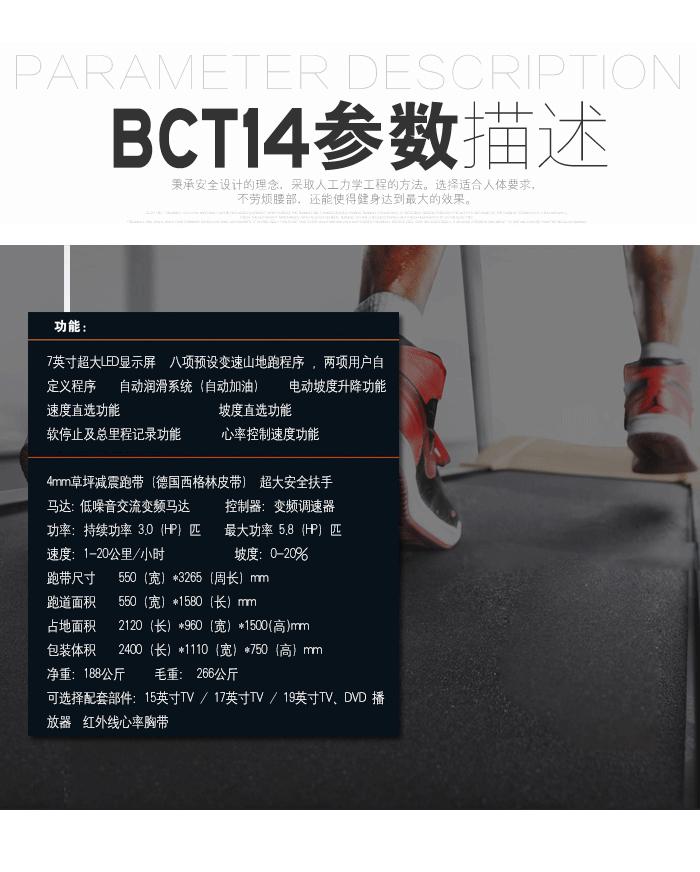 BCT14廣州跑步機,廣州跑步機價格,家用跑步機十大品牌,家用跑步機哪個好 BCT14廣州跑步機,廣州跑步機價格,家用跑步機十大品牌,家用跑步機哪個好