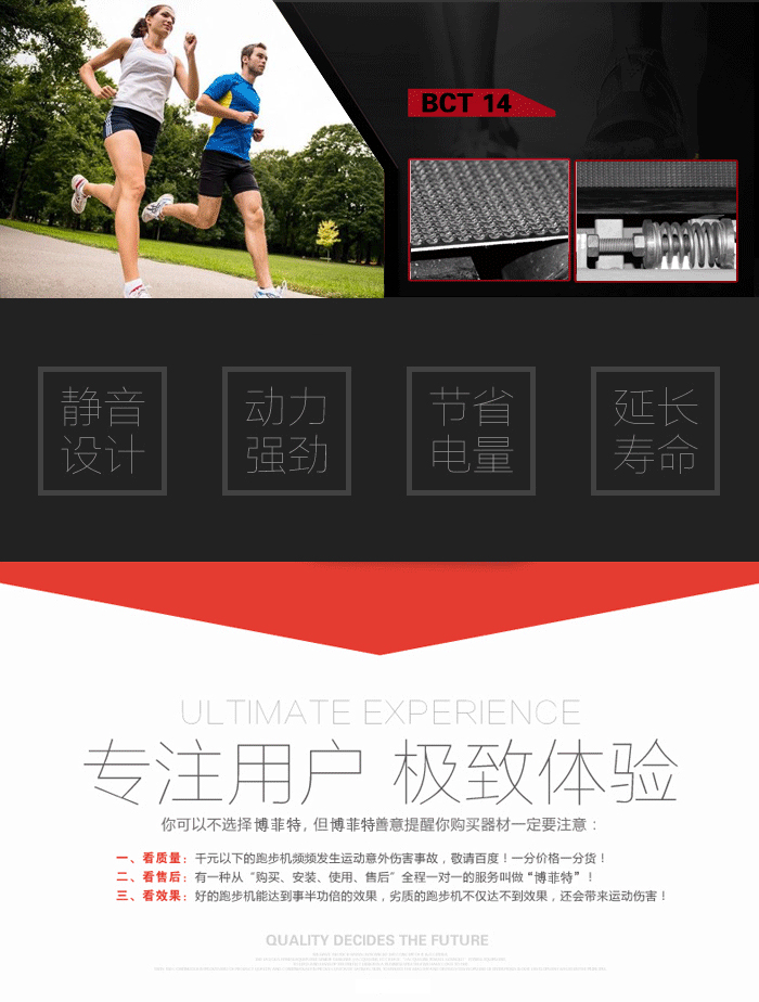 BCT14廣州跑步機,廣州跑步機價格,家用跑步機十大品牌,家用跑步機哪個好 BCT14廣州跑步機,廣州跑步機價格,家用跑步機十大品牌,家用跑步機哪個好