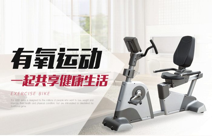 bce302健身車 bce302健身車