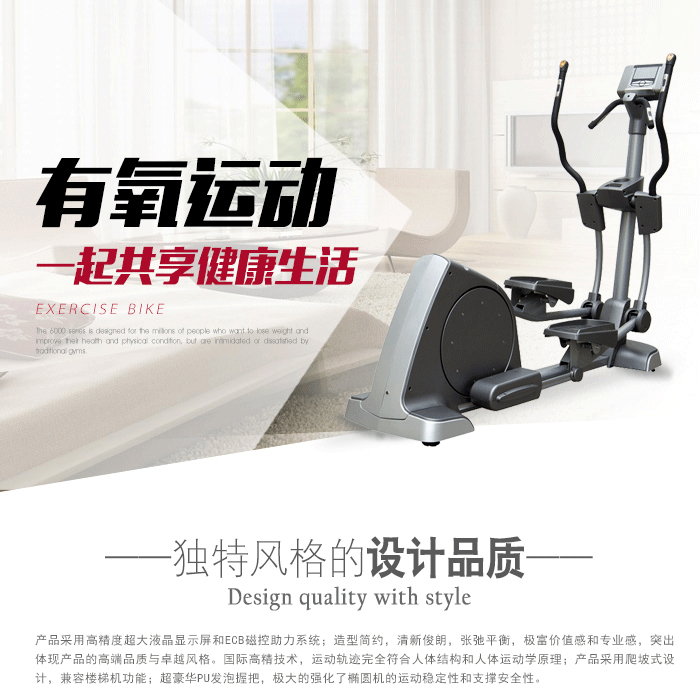 bce303健身車 bce303健身車