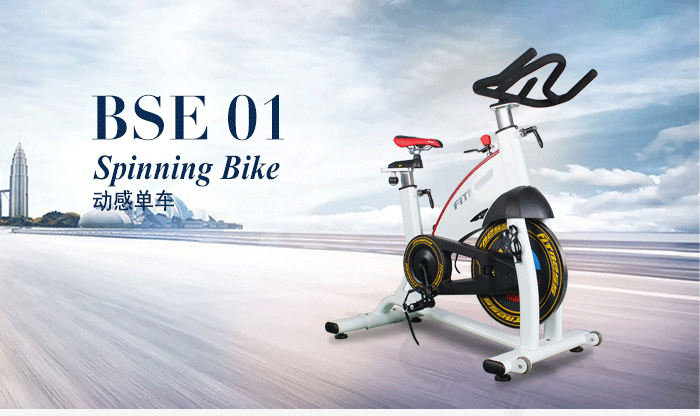 BSE01動感單車（白色）