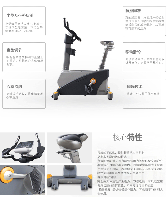 bce101健身車 bce101健身車