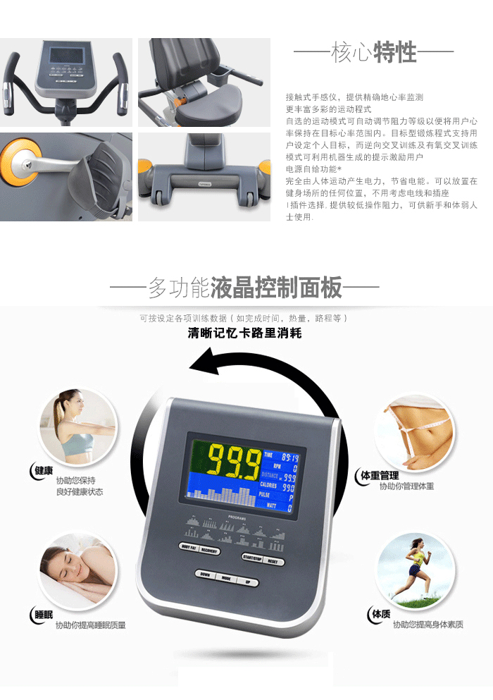 bce202健身車 bce202健身車