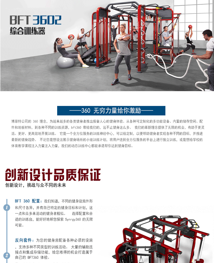 BFT3602供應羞羞AV在线播放直銷泰諾健,360度自由訓練器 BFT3602供應羞羞AV在线播放直銷泰諾健,360度自由訓練器
