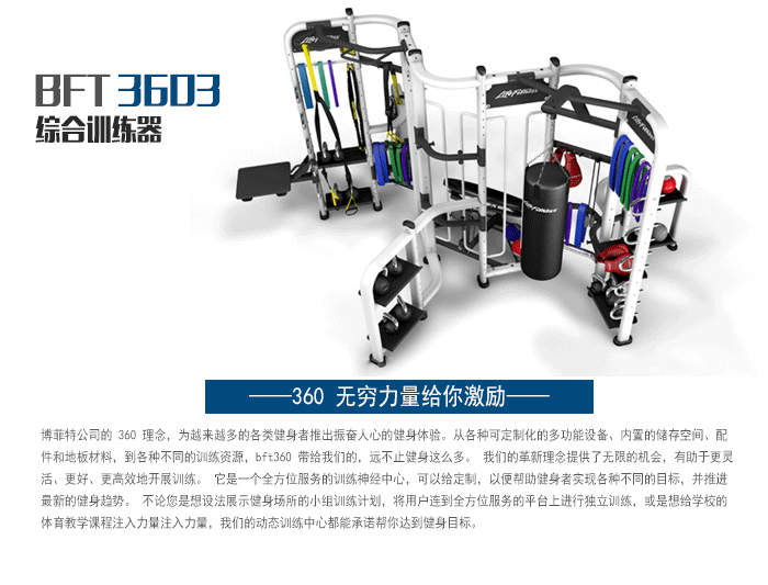 BFT3603供應羞羞AV在线播放直銷泰諾健,360度自由訓練器 BFT3603供應羞羞AV在线播放直銷泰諾健,360度自由訓練器