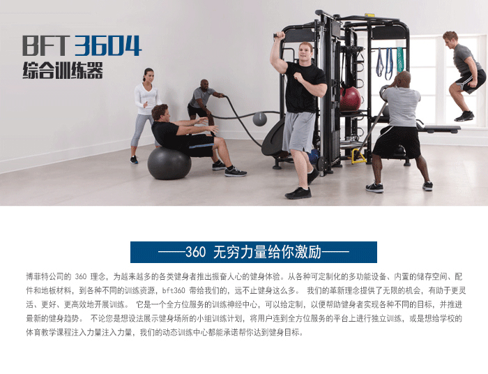 BFT3603供應羞羞AV在线播放直銷泰諾健,360度自由訓練器 BFT3603供應羞羞AV在线播放直銷泰諾健,360度自由訓練器