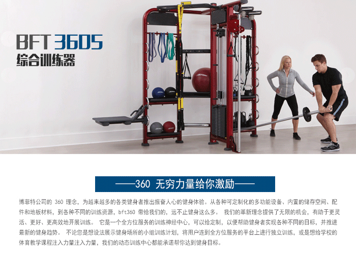 BFT3605供應羞羞AV在线播放直銷泰諾健,360度自由訓練器 BFT3605供應羞羞AV在线播放直銷泰諾健,360度自由訓練器
