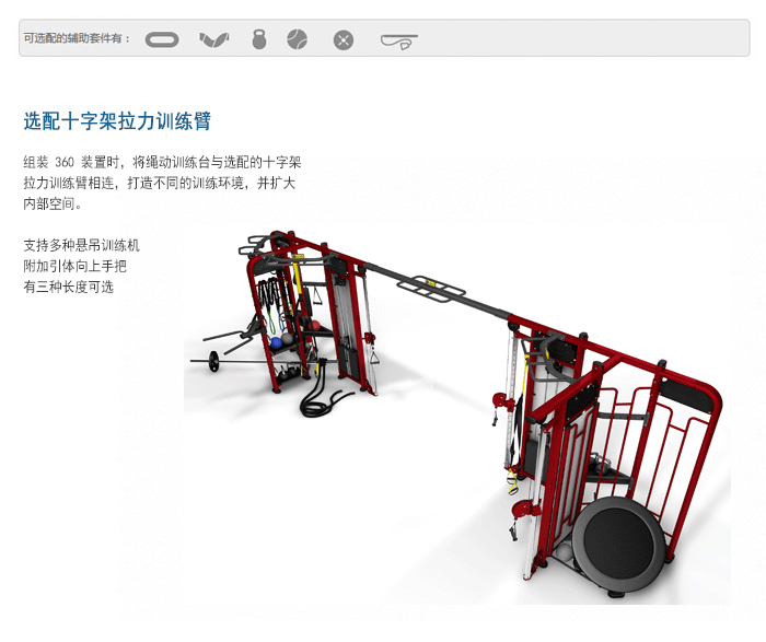 BFT3605供應羞羞AV在线播放直銷泰諾健,360度自由訓練器 BFT3605供應羞羞AV在线播放直銷泰諾健,360度自由訓練器